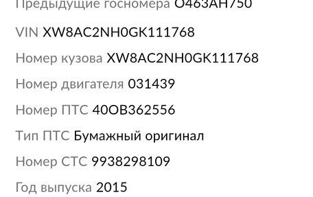 Skoda Rapid I, 2015 год, 650 000 рублей, 25 фотография