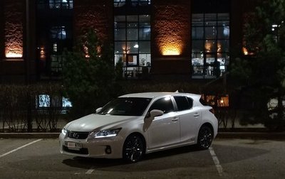 Lexus CT I рестайлинг, 2011 год, 1 390 000 рублей, 1 фотография