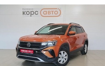 Volkswagen Taos, 2021 год, 1 999 000 рублей, 1 фотография