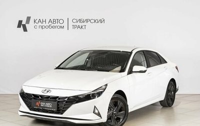 Hyundai Elantra, 2023 год, 2 236 600 рублей, 1 фотография
