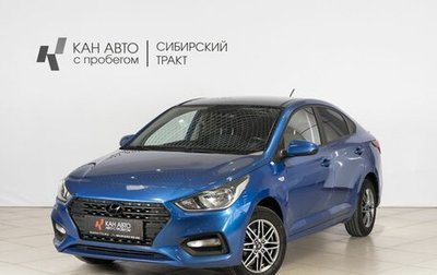 Hyundai Solaris II рестайлинг, 2019 год, 1 415 100 рублей, 1 фотография