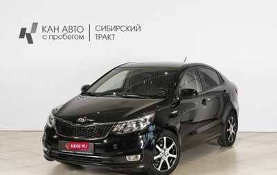 KIA Rio III рестайлинг, 2016 год, 1 259 300 рублей, 1 фотография