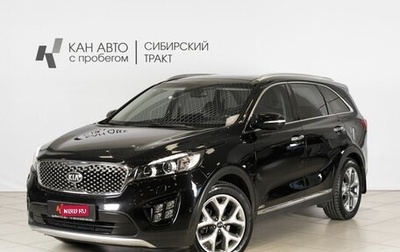 KIA Sorento III Prime рестайлинг, 2017 год, 2 950 000 рублей, 1 фотография