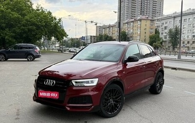 Audi Q3, 2017 год, 2 950 000 рублей, 1 фотография