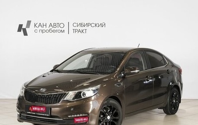 KIA Rio III рестайлинг, 2016 год, 1 068 500 рублей, 1 фотография