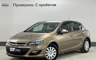 Opel Astra J, 2013 год, 699 000 рублей, 1 фотография