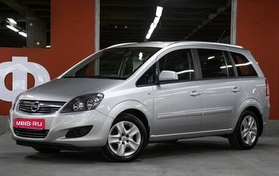 Opel Zafira B, 2014 год, 1 149 000 рублей, 1 фотография