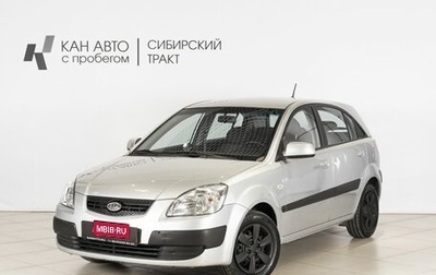 KIA Rio II, 2008 год, 468 500 рублей, 1 фотография