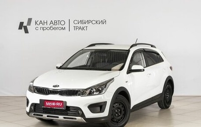KIA Rio IV, 2018 год, 1 265 600 рублей, 1 фотография