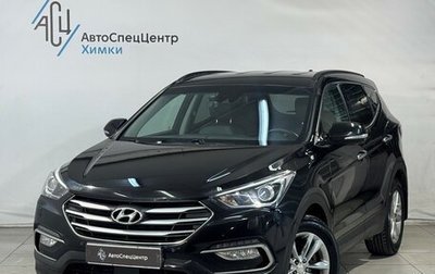 Hyundai Santa Fe III рестайлинг, 2017 год, 2 199 800 рублей, 1 фотография
