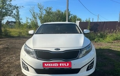 KIA Optima III, 2014 год, 1 265 000 рублей, 1 фотография