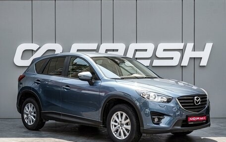 Mazda CX-5 II, 2016 год, 1 990 000 рублей, 1 фотография