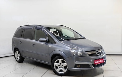 Opel Zafira B, 2007 год, 545 000 рублей, 1 фотография