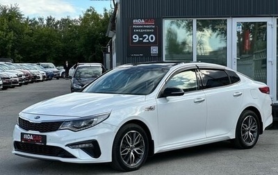 KIA Optima IV, 2018 год, 1 899 000 рублей, 1 фотография