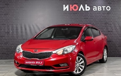 KIA Cerato III, 2013 год, 1 080 000 рублей, 1 фотография