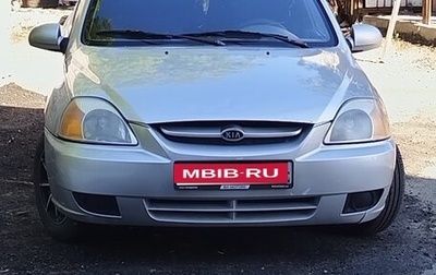 KIA Rio II, 2004 год, 280 000 рублей, 1 фотография