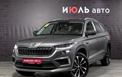 Skoda Kodiaq, 2023 год, 4 160 000 рублей, 1 фотография