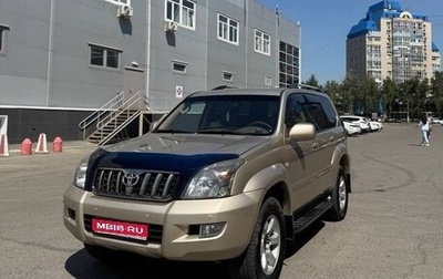 Toyota Land Cruiser Prado 120 рестайлинг, 2008 год, 2 755 000 рублей, 1 фотография