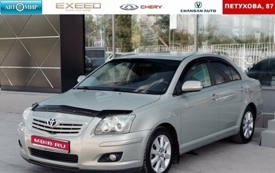 Toyota Avensis III рестайлинг, 2008 год, 1 100 000 рублей, 1 фотография