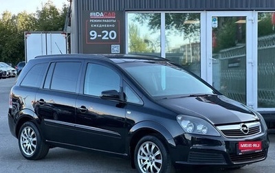 Opel Zafira B, 2007 год, 649 000 рублей, 1 фотография