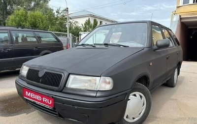 Skoda Felicia I рестайлинг, 1998 год, 165 000 рублей, 1 фотография