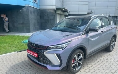Geely Coolray I, 2023 год, 2 070 000 рублей, 1 фотография
