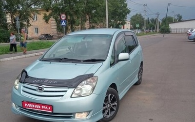 Toyota Corolla Spacio II, 2003 год, 790 000 рублей, 1 фотография