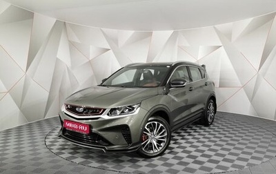 Geely Coolray I, 2023 год, 1 805 000 рублей, 1 фотография