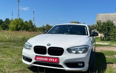 BMW 1 серия, 2016 год, 1 585 000 рублей, 1 фотография