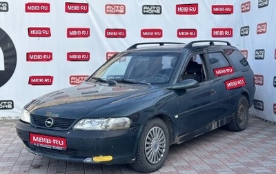 Opel Vectra B рестайлинг, 1998 год, 100 000 рублей, 1 фотография
