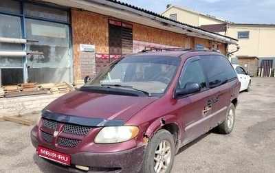 Dodge Caravan IV, 2001 год, 155 000 рублей, 1 фотография