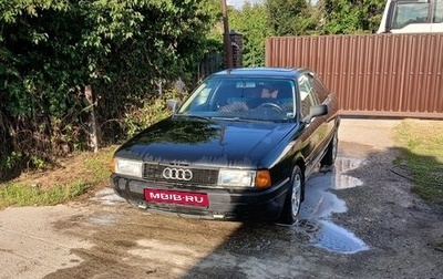 Audi 80, 1990 год, 180 000 рублей, 1 фотография