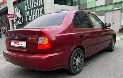 Hyundai Accent II, 2006 год, 230 000 рублей, 1 фотография
