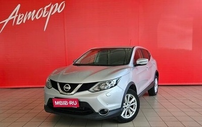 Nissan Qashqai, 2016 год, 1 749 000 рублей, 1 фотография