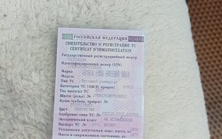 Toyota Land Cruiser Prado 120 рестайлинг, 2005 год, 2 350 000 рублей, 1 фотография