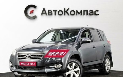 Toyota RAV4, 2011 год, 1 065 000 рублей, 1 фотография