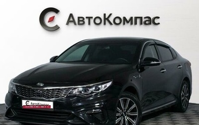 KIA Optima IV, 2019 год, 1 395 000 рублей, 1 фотография