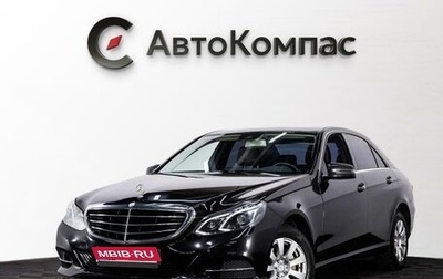 Mercedes-Benz E-Класс, 2015 год, 1 545 000 рублей, 1 фотография