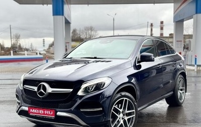 Mercedes-Benz GLE Coupe, 2017 год, 4 500 000 рублей, 1 фотография