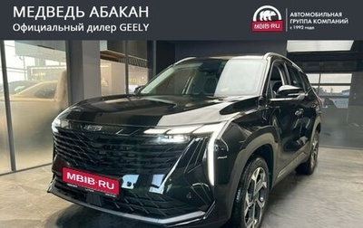 Geely Atlas, 2024 год, 3 917 190 рублей, 1 фотография