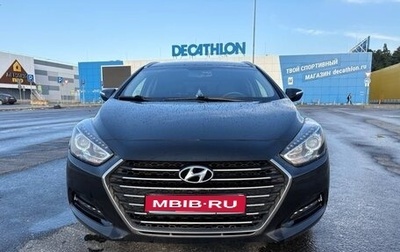 Hyundai i40 I рестайлинг, 2017 год, 1 420 000 рублей, 1 фотография