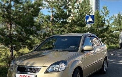 KIA Rio II, 2010 год, 599 000 рублей, 1 фотография