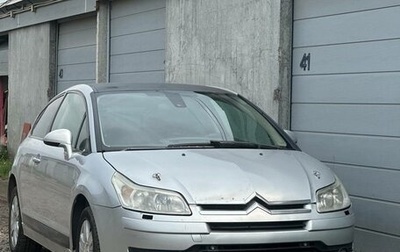 Citroen C4 II рестайлинг, 2006 год, 230 000 рублей, 1 фотография