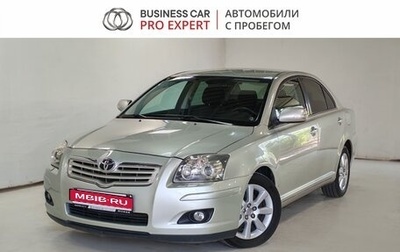 Toyota Avensis III рестайлинг, 2007 год, 849 000 рублей, 1 фотография