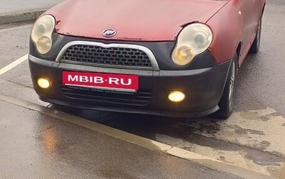 Lifan Smily I (330) рестайлинг, 2012 год, 170 000 рублей, 1 фотография