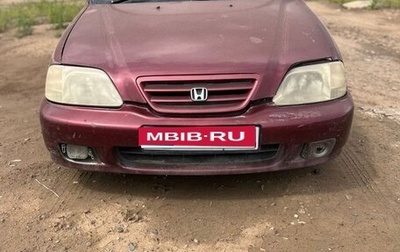Honda Orthia I рестайлинг, 1996 год, 235 000 рублей, 1 фотография