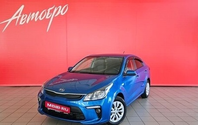 KIA Rio IV, 2018 год, 1 329 000 рублей, 1 фотография