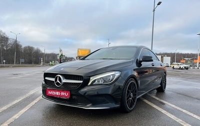 Mercedes-Benz CLA, 2017 год, 2 070 000 рублей, 1 фотография