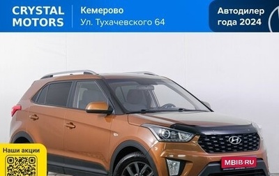 Hyundai Creta I рестайлинг, 2020 год, 1 699 000 рублей, 1 фотография