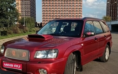 Subaru Forester, 2004 год, 820 000 рублей, 1 фотография
